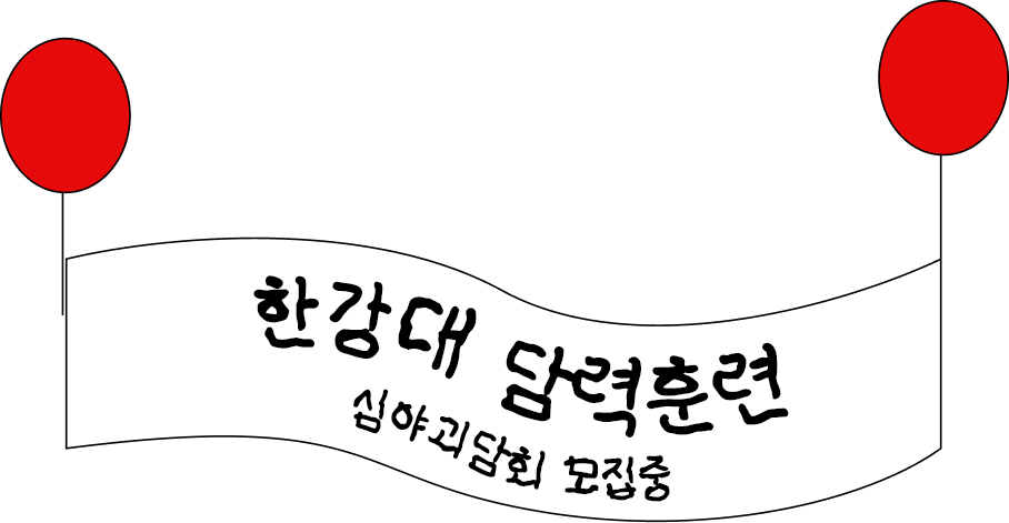 괴담저장소모집